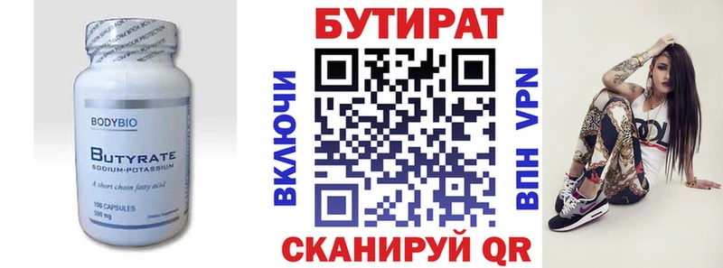 Купить закладки  Егорьевск  Бутират BDO 33% 