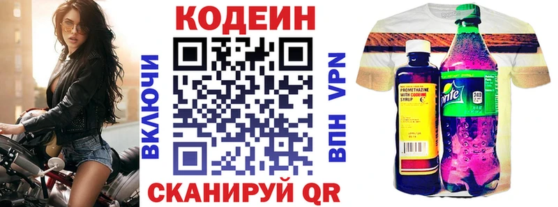 Купить  Егорьевск  Codein напиток Lean (лин) 