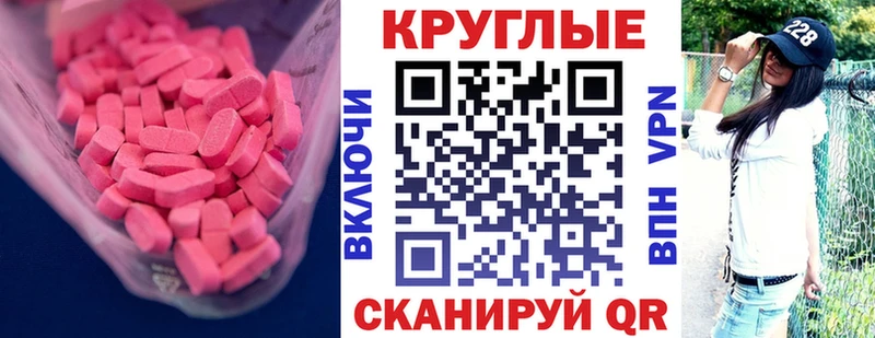 Купить  Егорьевск  Ecstasy диски 