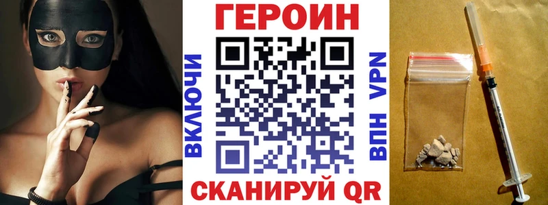 ГЕРОИН Афган  Купить закладки  Егорьевск 