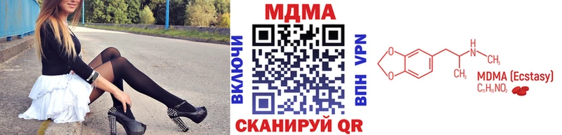 MDMA кристаллы Купить где Егорьевск