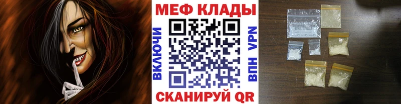 Мефедрон 4 MMC  Егорьевск 